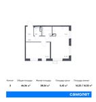 Планировка 2-комнатной квартиры, 46,36 м2