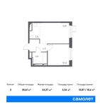 Планировка 2-комнатной квартиры, 35,61 м2