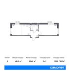 Планировка 2-комнатной квартиры, 48,01 м2