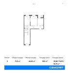 Планировка 3-комнатной квартиры, 71,3 м2