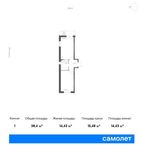 Планировка 1-комнатной квартиры, 38,4 м2