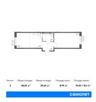Планировка 2-комнатной квартиры, 48,03 м2