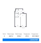 Планировка 2-комнатной квартиры, 44,47 м2