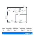 Планировка 2-комнатной квартиры, 46,42 м2