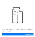 Планировка 2-комнатной квартиры, 44,47 м2