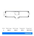 Планировка 2-комнатной квартиры, 48,69 м2