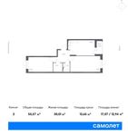 Планировка 2-комнатной квартиры, 55,57 м2