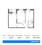 Планировка 2-комнатной квартиры, 50,03 м2