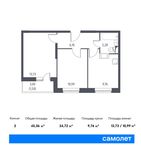 Планировка 2-комнатной квартиры, 45,36 м2