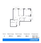 Планировка 4-комнатной квартиры, 87,17 м2