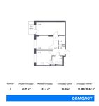 Планировка 2-комнатной квартиры, 51,99 м2