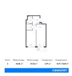 Планировка 2-комнатной квартиры, 45,06 м2