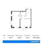 Планировка 2-комнатной квартиры, 54,72 м2