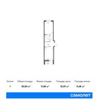 Планировка 1-комнатной квартиры, 35,83 м2