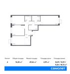 Планировка 4-комнатной квартиры, 76,35 м2