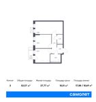 Планировка 2-комнатной квартиры, 52,57 м2