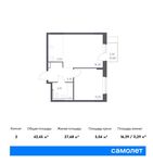 Планировка 2-комнатной квартиры, 42,45 м2