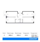 Планировка 4-комнатной квартиры, 80,83 м2