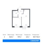Планировка 2-комнатной квартиры, 34,63 м2
