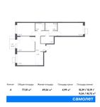 Планировка 4-комнатной квартиры, 77,01 м2