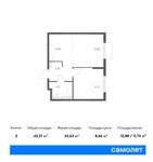 Планировка 2-комнатной квартиры, 42,21 м2