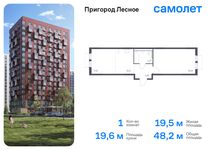 Планировка 1-комнатной квартиры, 48,23 м2
