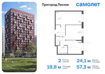 Планировка 2-комнатной квартиры, 57,27 м2