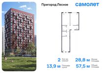 Планировка 2-комнатной квартиры, 57,52 м2