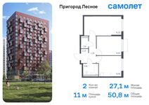 Планировка 2-комнатной квартиры, 50,82 м2
