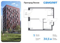 Планировка 1-комнатной квартиры, 34,5 м2