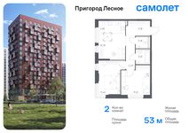 Планировка 2-комнатной квартиры, 53,02 м2