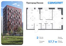 Планировка 2-комнатной квартиры, 57,65 м2