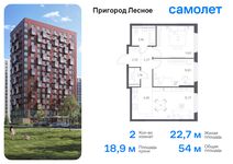 Планировка 2-комнатной квартиры, 53,95 м2