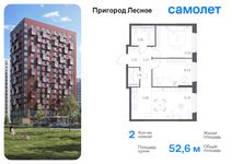 Планировка 2-комнатной квартиры, 52,58 м2
