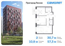 Планировка 2-комнатной квартиры, 57,25 м2