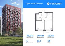 Планировка 1-комнатной квартиры, 33,9 м2