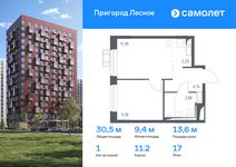Планировка 1-комнатной квартиры, 30,5 м2
