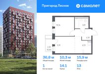 Планировка 1-комнатной квартиры, 36,83 м2