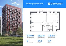 Планировка 2-комнатной квартиры, 53,88 м2