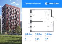 Планировка 1-комнатной квартиры, 34,63 м2