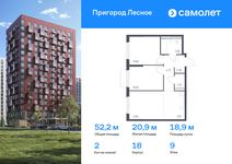 Планировка 2-комнатной квартиры, 52,21 м2