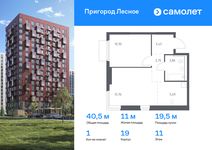 Планировка 1-комнатной квартиры, 40,46 м2