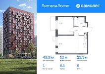 Планировка 1-комнатной квартиры, 42,2 м2