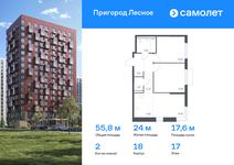 Планировка 2-комнатной квартиры, 55,76 м2