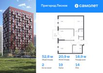 Планировка 2-комнатной квартиры, 52,83 м2