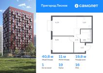Планировка 1-комнатной квартиры, 40,79 м2