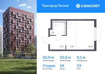 Планировка квартиры студии, 22,8 м2