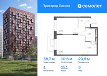 Планировка 1-комнатной квартиры, 39,7 м2