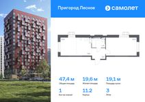 Планировка 1-комнатной квартиры, 47,4 м2