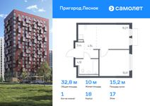 Планировка 1-комнатной квартиры, 32,76 м2